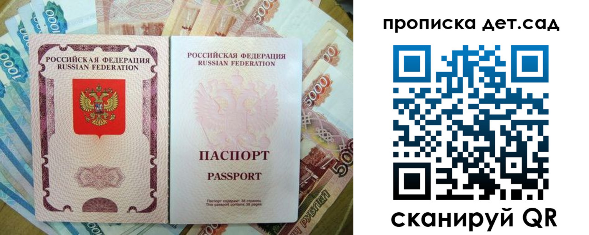 временная регистрация законно в Вышнем Волочке